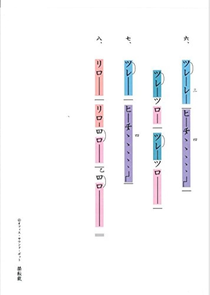 明暗　尺八　楽譜 尺八楽譜 中村明一著 勢州鈴法山 普済寺 手向 | 中村明一 |本